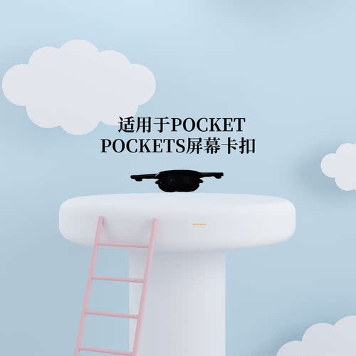 华为P50pocket/s卡扣蝴蝶扣