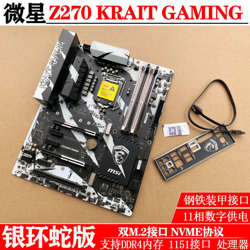 议价z270 krait gaming主板1151接口ddr4 7700k 6700非全