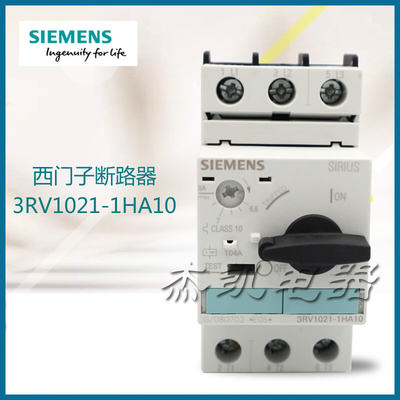 议价原装正品SIEMENS西门子断路器3RV1021-1HA10 1HA15议价