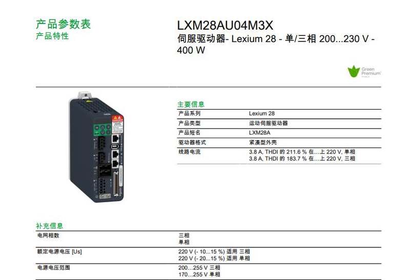 议价LXM28AU04M3X LXM28AU07M3X LXM28AU15M3X施耐德伺服驱动器议