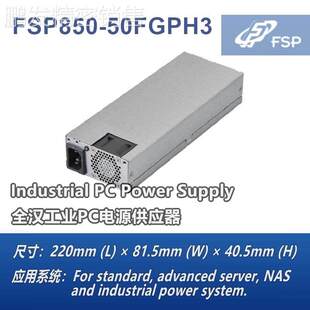 全汉FSP850 议价电源 50FGPH3 50FGPH1服务器FLEX 850W研华医疗工