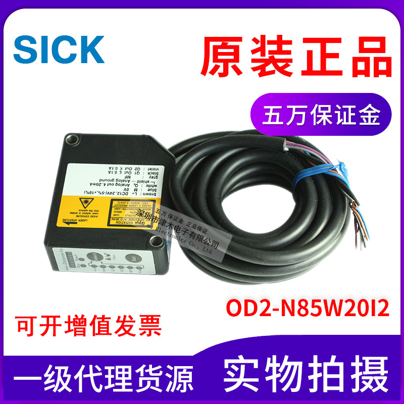 议价原装SICK西克OD2-N85W20I2 6036601位移测量传感器议价