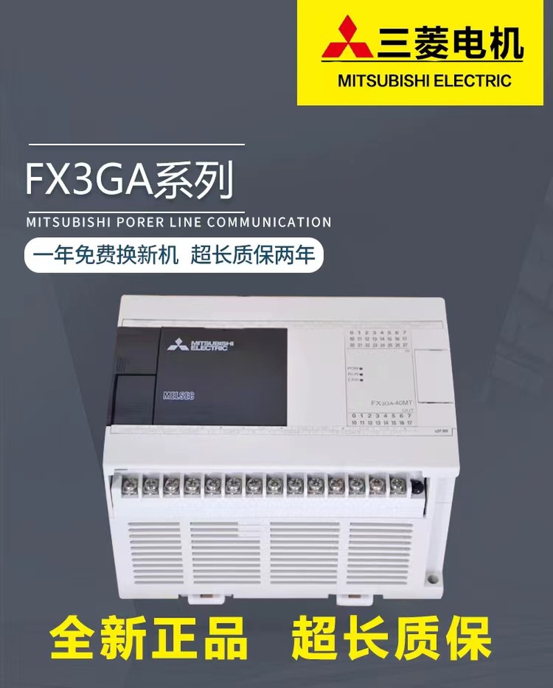 议价全新原装三菱PLC FX3GA 60MRCM 40MRMT 24MRMT自动化可编程控