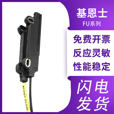 议价原装正品基恩士FU-10 86 E40 E11 A10D A05D光纤传感器 议价