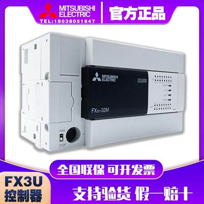 议价三菱fx3u plc控制器可编程16/32/48/64/80/128mt/mr-es-a原装