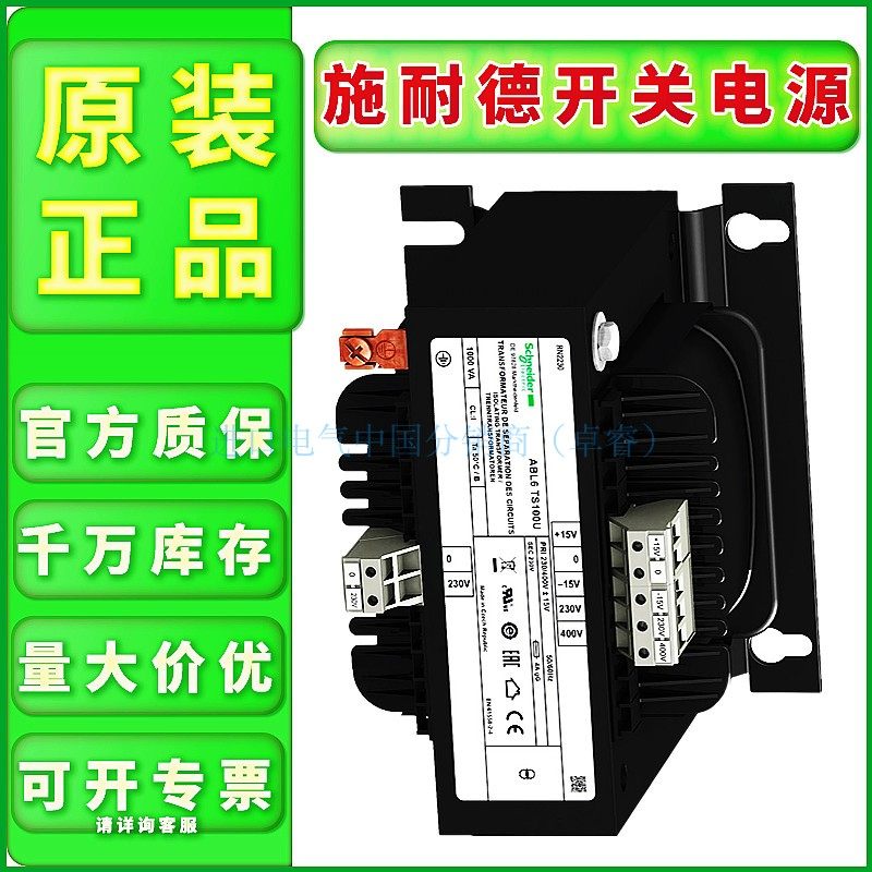 议价全新原装正品施耐德ABL6TS100U隔离变压器输入230-400V议价