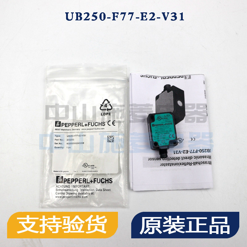 议价全新原装进口正品UB250-F77-E2-V31超声波漫反射传感器开关议-封面