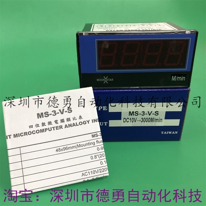 议价台湾月欣MOONSTAR 电压表MS-3-V-S DC10V-3000M/min正品议价 搬运/仓储/物流设备 其他起重搬运设备 原图主图