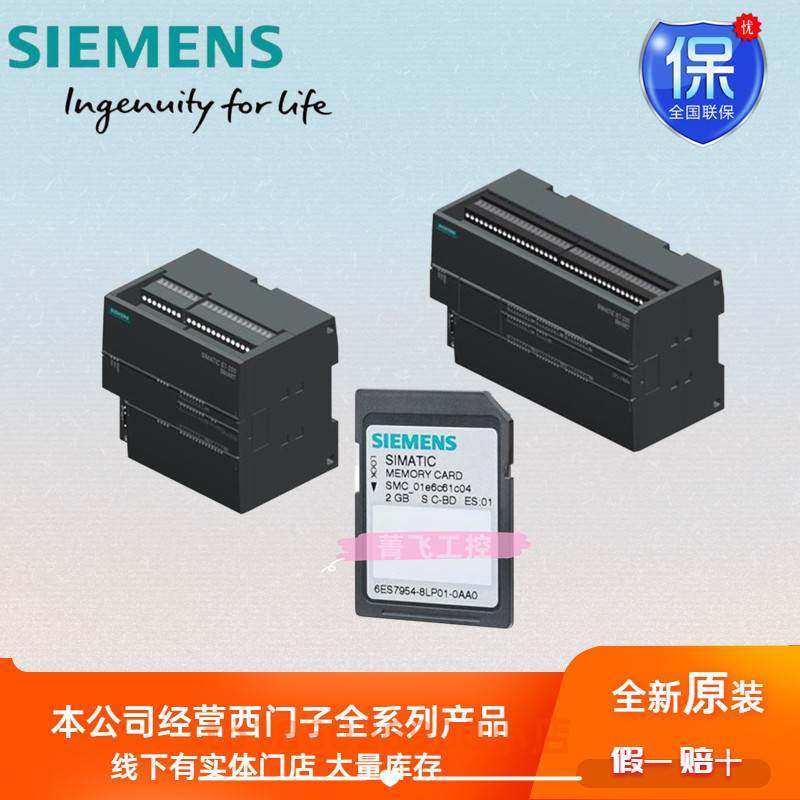 议价西门子s7-200 smart6es7288-1sr40-0aa0 cpu sr40标准型 cpu