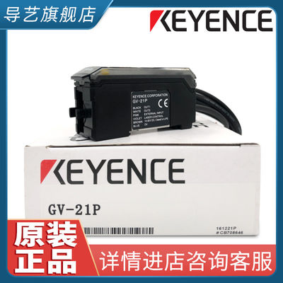 议价KEYENCE 原装GV-21P 22-22P基恩士激光传感器 放大器议价