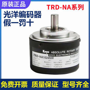 TRD NA360NW NA2048 议价全新原装 NA720 光洋编码 正品 器 NA1024