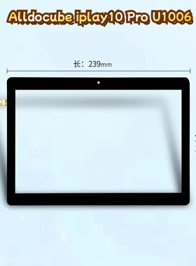 适用酷比魔方iplay10 Pro触摸屏U1006外屏幕HZYCTP-102074A