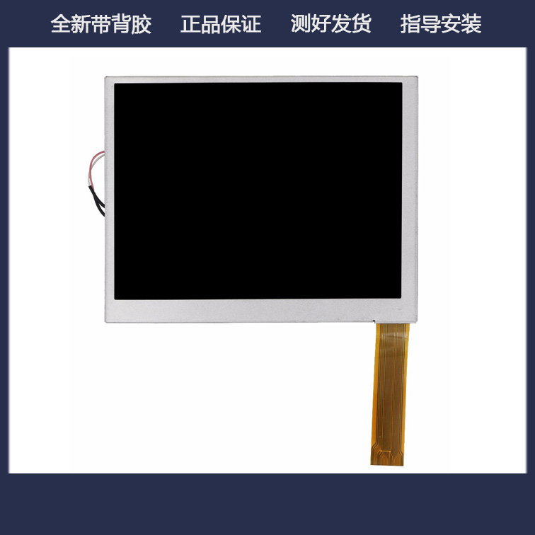 全新原装天马5.6寸液晶屏 TM056KDH01 TM056KDH02 AT056TN04 V.6