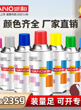 三和自喷漆金属防锈漆家具木器漆汽车专用涂鸦银色黑色白色油漆罐