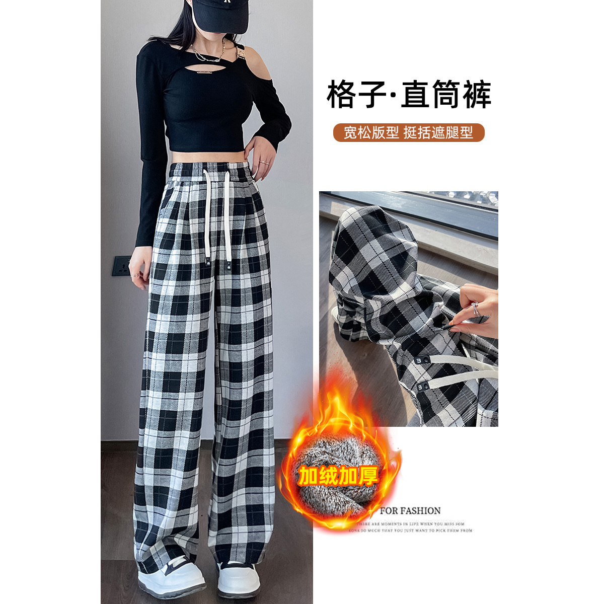 窄版黑白格子直筒裤女2025新款秋冬加绒高腰宽松高个子加长休闲裤