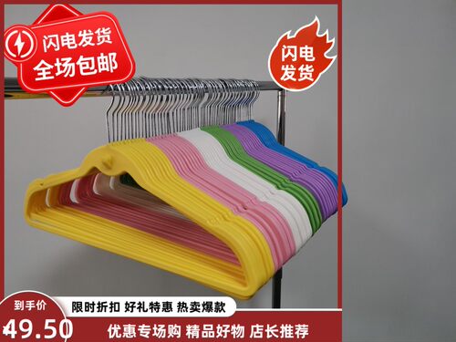 pp喜家亚洲大众全新包邮挂衣架