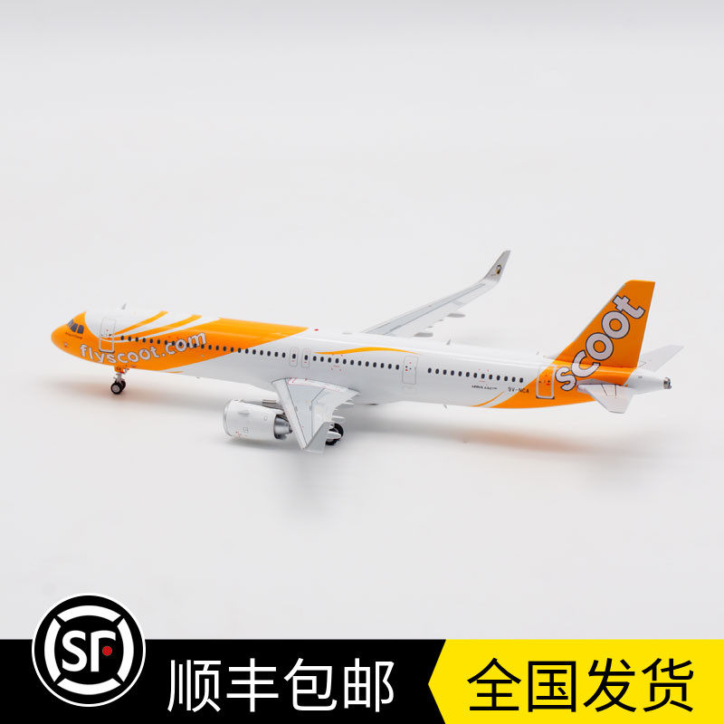 现货新加坡酷航a321neo合金客机