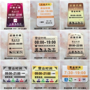 包邮店铺公司营业中上班时间贴牌