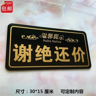 亚克力谢绝还价提示牌 明码实价 店铺玻璃墙贴内有监控标志牌门贴