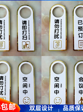 亚克力请勿挂牌提示牌打扫标识
