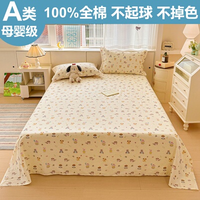 A类100%全棉床单儿童卡通被单