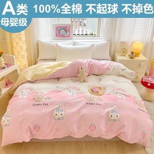 A类100%全棉被套单件卡通儿童纯棉被罩150x200x230单双人宿舍