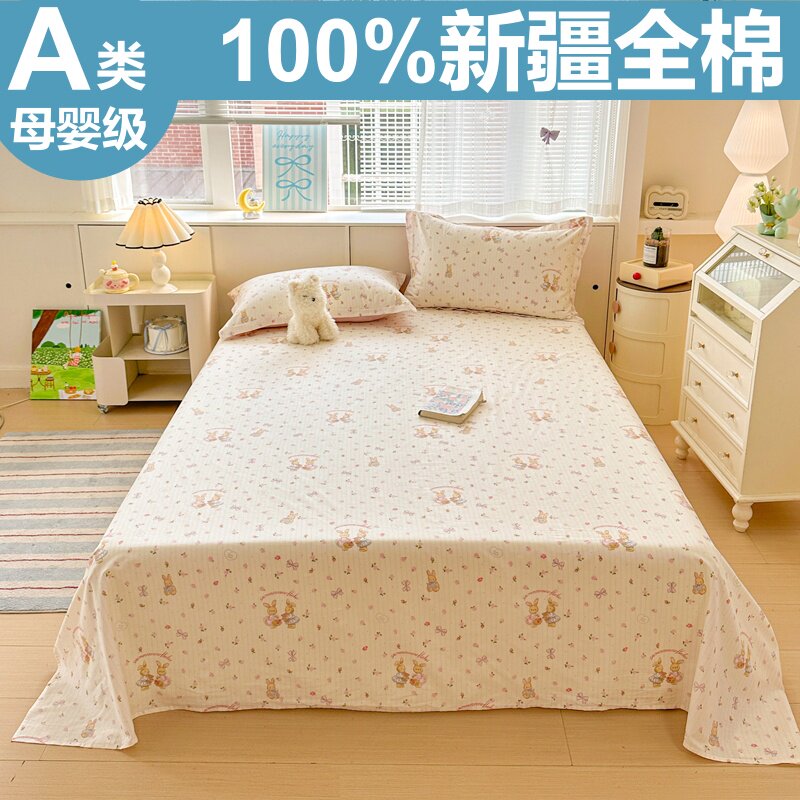 A类100%新疆全棉床单单件