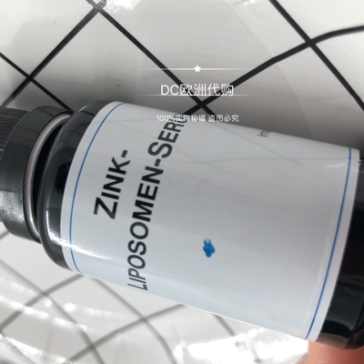 在途德国原装dms微脂囊锌精华20m粉刺红血丝舒缓肌肤抑痘