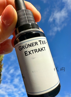 现货德国原装DMS绿茶萃取精华液20m抗氧化促代谢控油细化毛孔粉