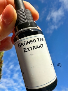 现货德国原装DMS绿茶萃取精华液20m抗氧化促代谢控油细化毛孔粉