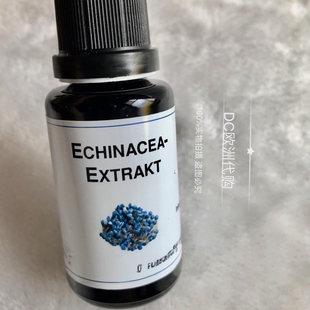 现货德国原装dms金光菊精华20ml致退红抗菌镇定玫瑰疹舒缓酒糟鼻