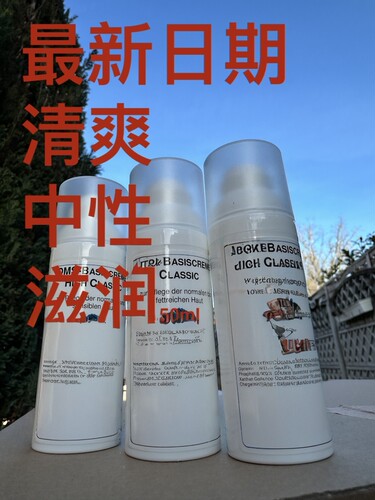 现货DMS角质层修复乳液50ml500ml