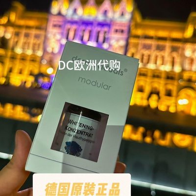 dms原装靓颜精华抑制黑色素亮白