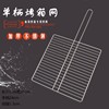 不鏽鋼燒烤網單柄烤網燒烤片電烤爐網戶外燒烤網燒烤烤魚夾