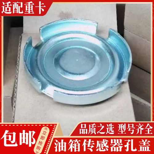 适配解放j6东风天龙重汽豪沃大运