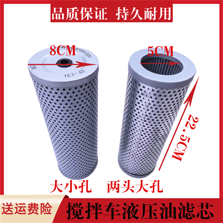 适配三一中联徐工中集福田豪沃德龙搅拌车罐车液压油泵散热器滤芯