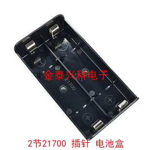 2节21700锂电池盒 双节21700带插针2节电池座插脚电池仓PCB插板式