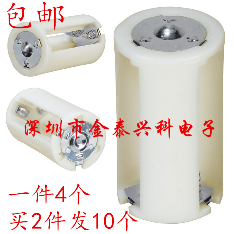 号转1号电池转换筒/转接器