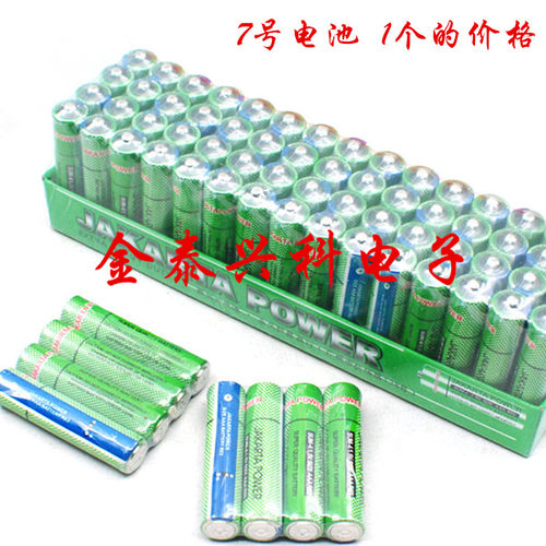 7号电池 AAA电池 1.5v碳性电池 七号电池7号电池 1粒价