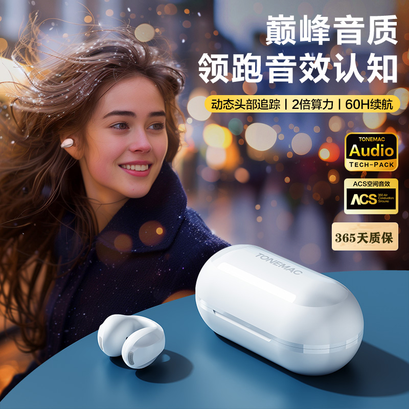 唐麦耳夹式气骨传导5.4蓝牙耳机