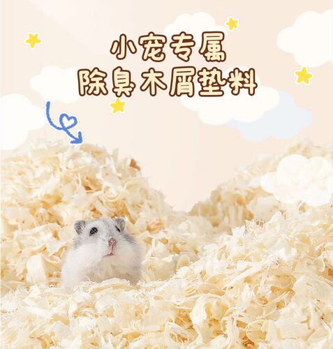 宠百汇木屑新品优惠除臭吸湿