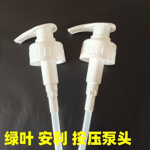 绿叶多效洗衣液压头生活洗洁精安利按压泵头洗衣液通用原装乳液器