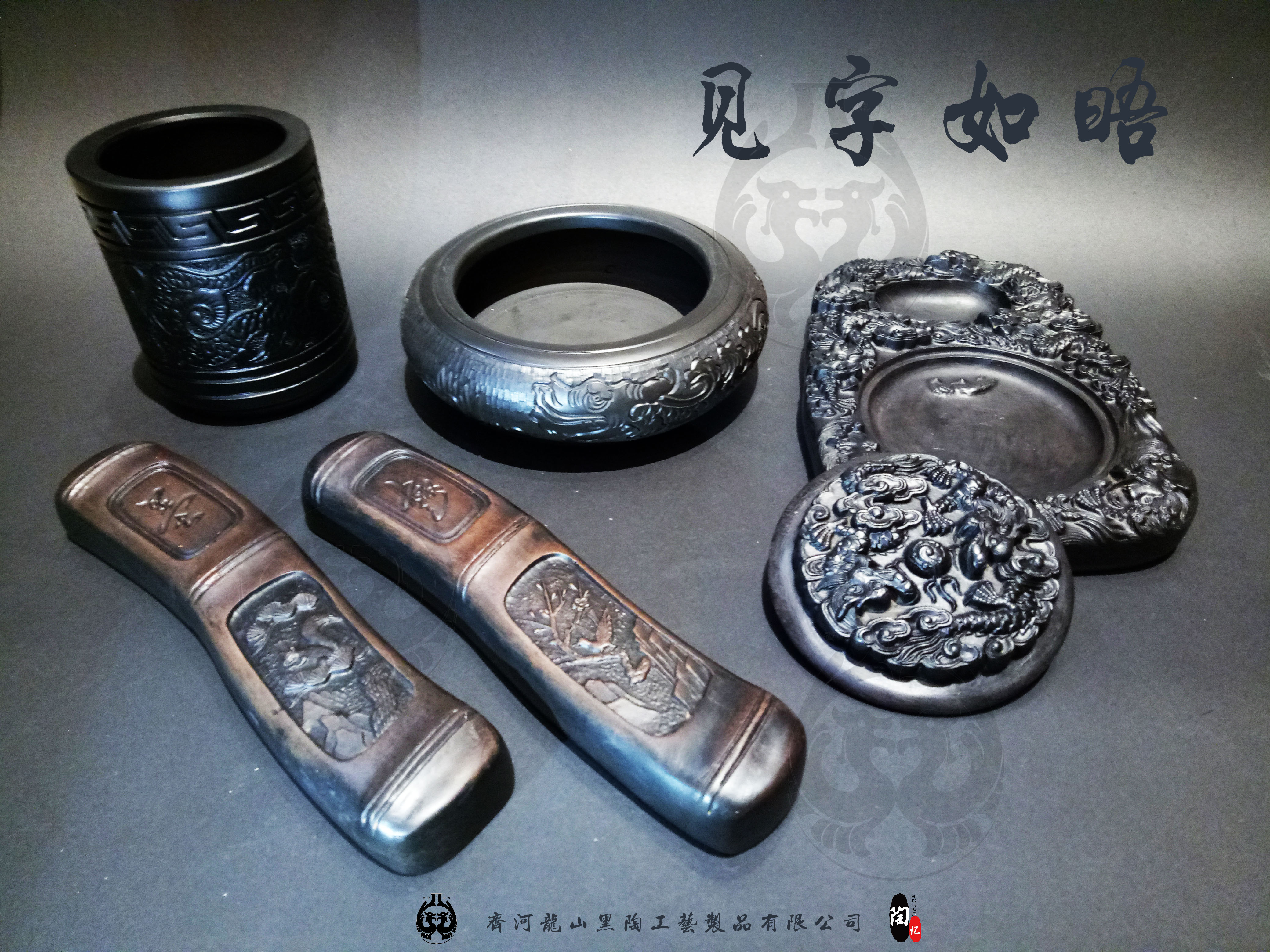 齊河龍山黑陶工艺品文房用品