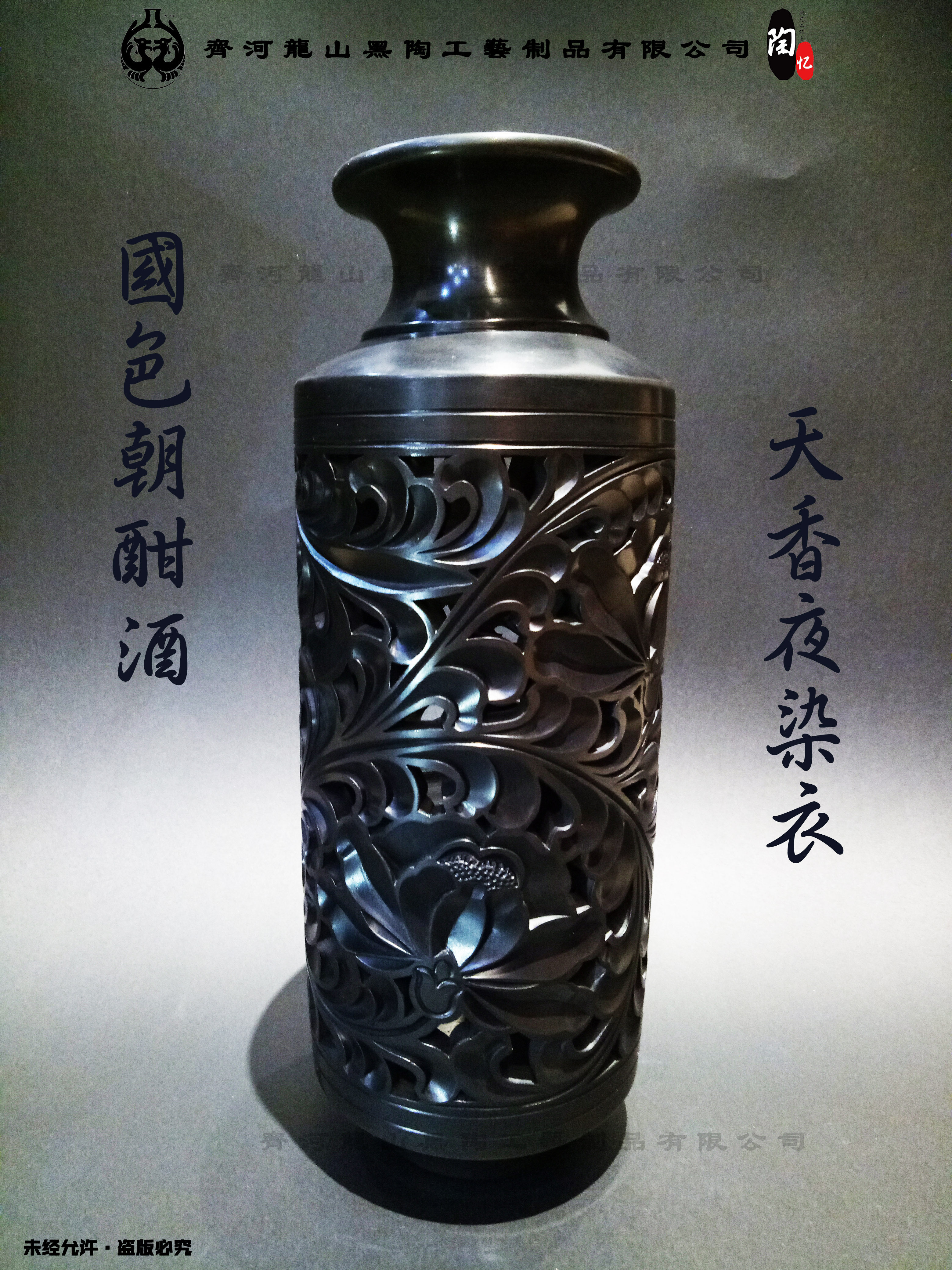 齐河龙山黑陶非遗手工牡丹花瓶