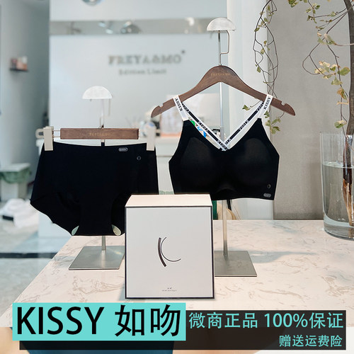 kissy内衣如吻无钢圈透气棉运动