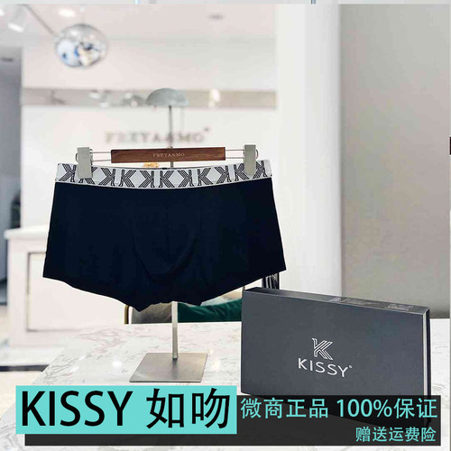 无痕男士内裤如吻舒适透气不夹臀