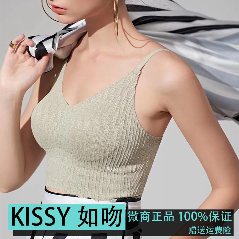 正品kissy如吻内衣麦穗款蕾丝无钢圈聚拢吊带性格透气官方旗舰店