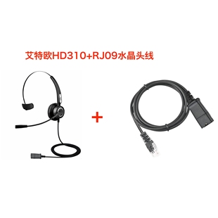 舒适耳麦 艾特欧 降噪话务耳机 HD310NC 客服专用耳机 新款