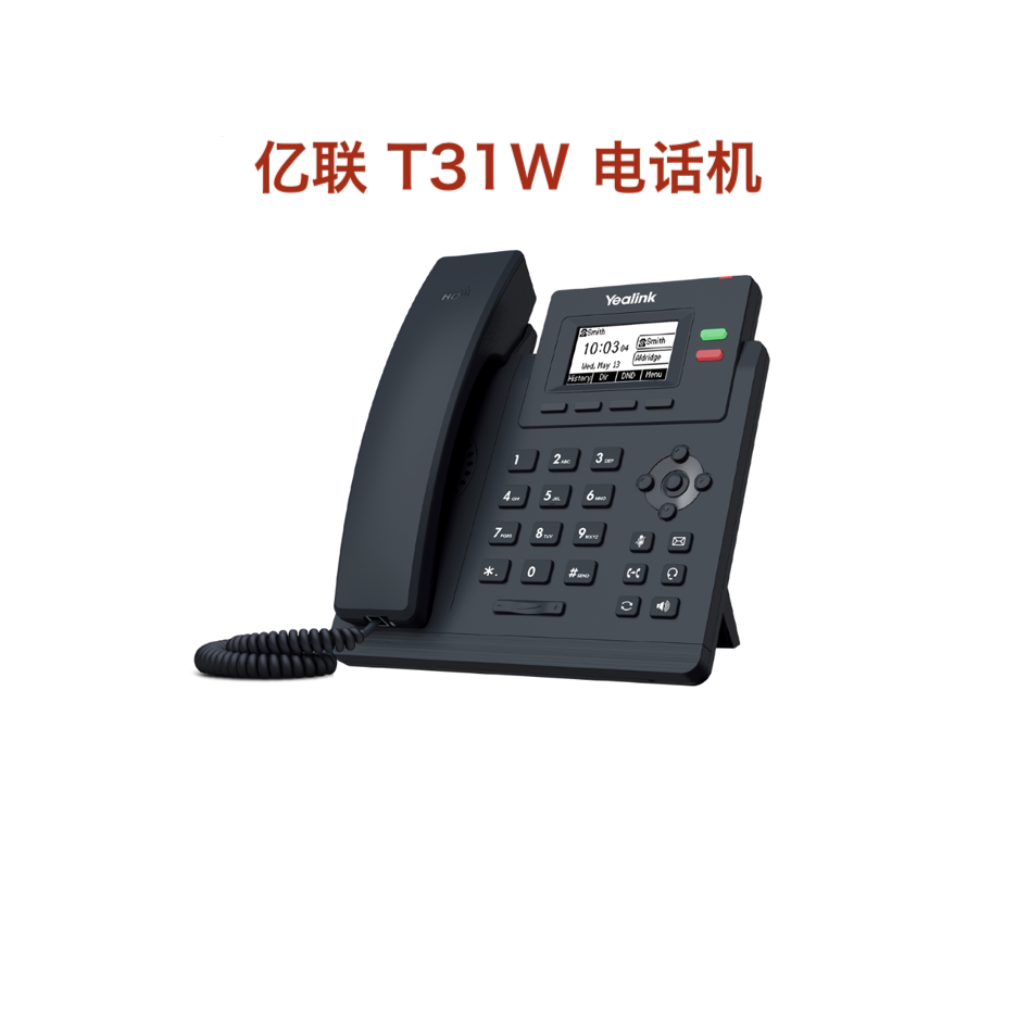 亿联Yealink IP SIP电话机T30/T31/T31P/