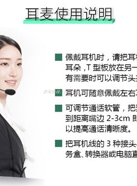 科特尔得龙CALLTELT400话务耳机